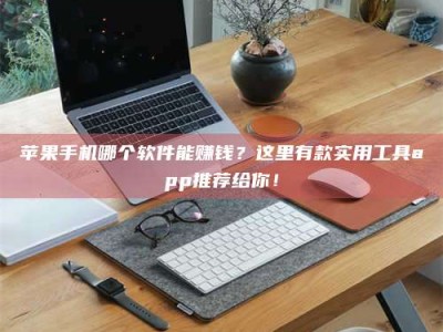 襄垣《做试药员的真实经历：那些不为人知的酸甜苦辣与成长蜕变》