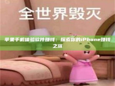 襄垣'嗑瓜子风波'背后的真相：那些误入'美食陷阱'的试药人...