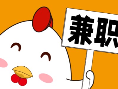 襄垣宝妈居家带娃线上兼职赚钱项目有哪些推荐