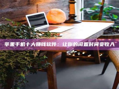 襄垣“试药师”之趣，这些药物选择你真懂了吗？趣谈生活小贴士！