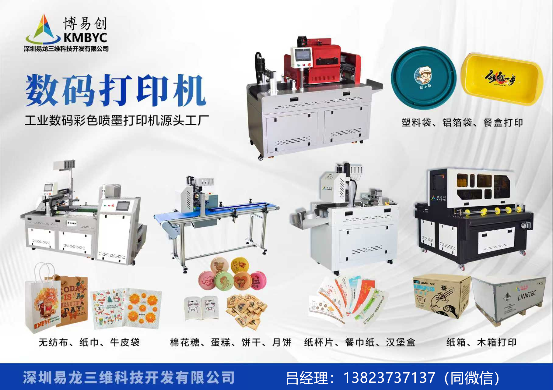 襄垣博易创科技