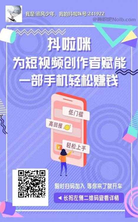 襄垣抖啦咪是什么平台-一个专注短视频流量变现的平台！ 第2张