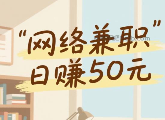 襄垣线上居家工作适合找哪些兼职 第1张